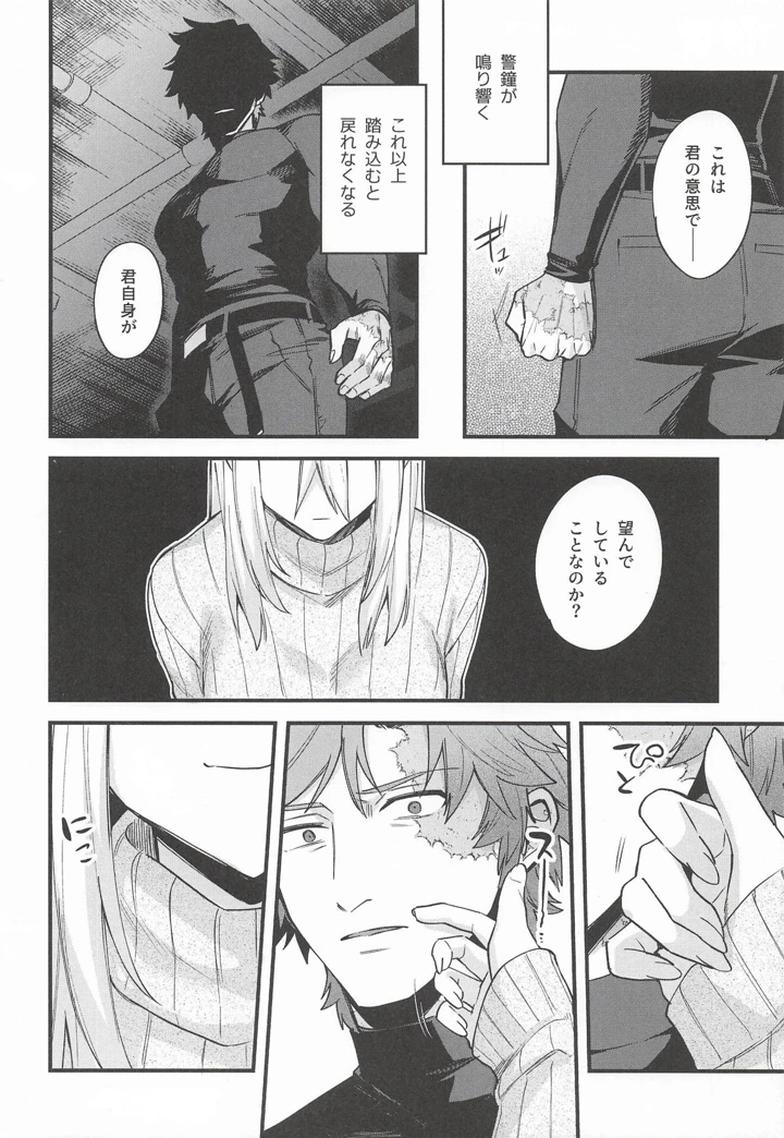 31ページ目