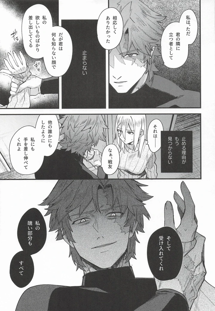 34ページ目