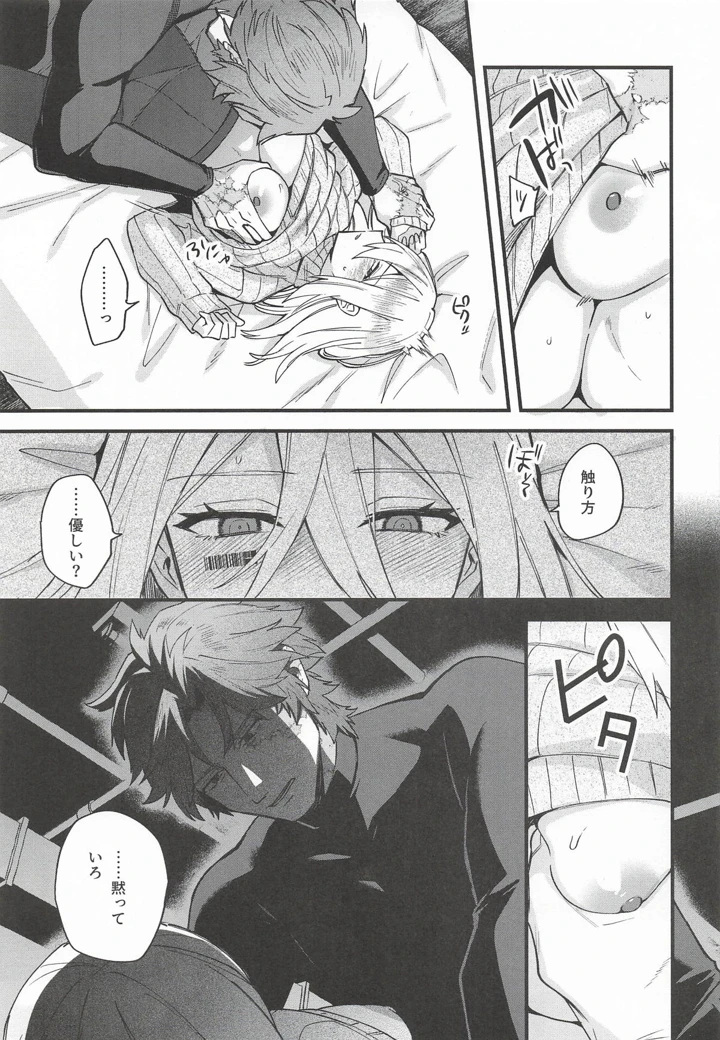 38ページ目