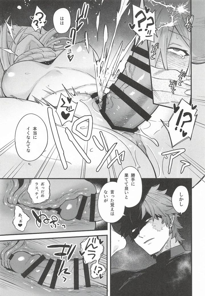 48ページ目