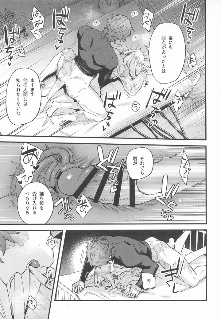 54ページ目