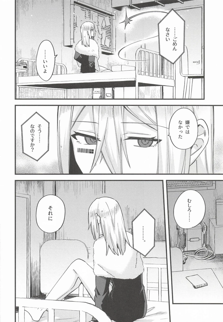 60ページ目