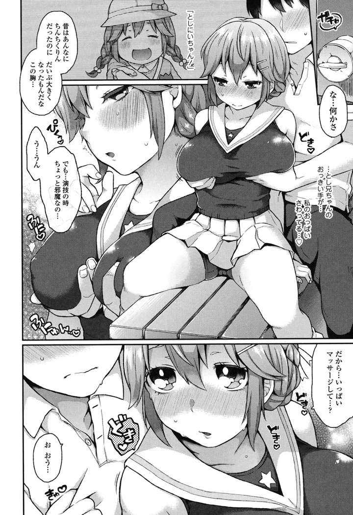 53ページ目