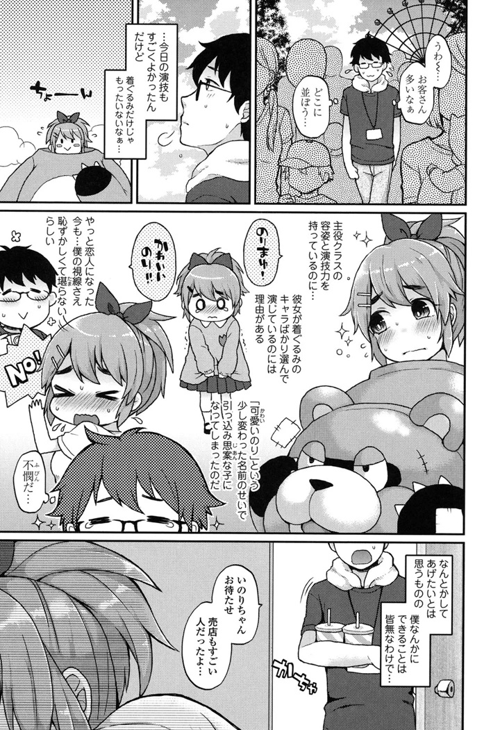 86ページ目