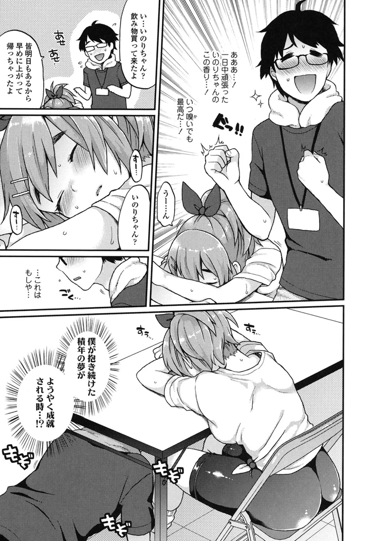 88ページ目
