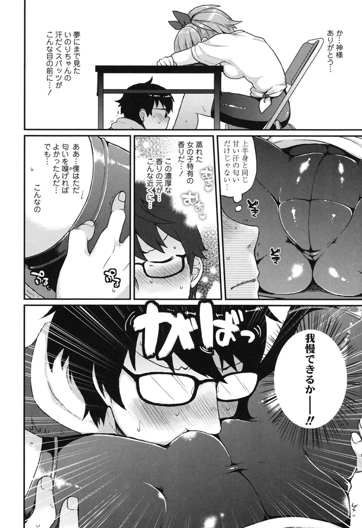 89ページ目