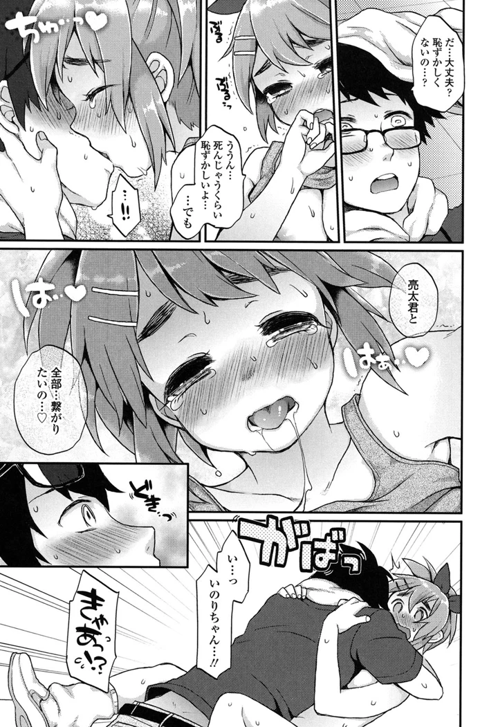 102ページ目
