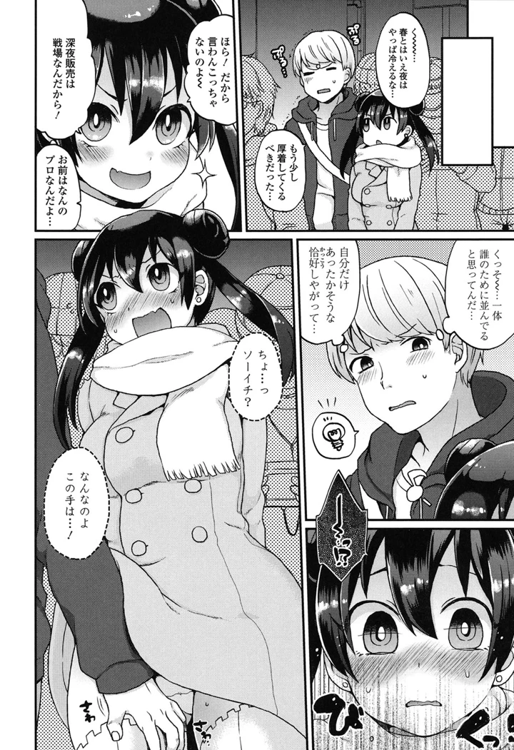 111ページ目