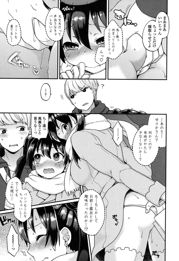 112ページ目