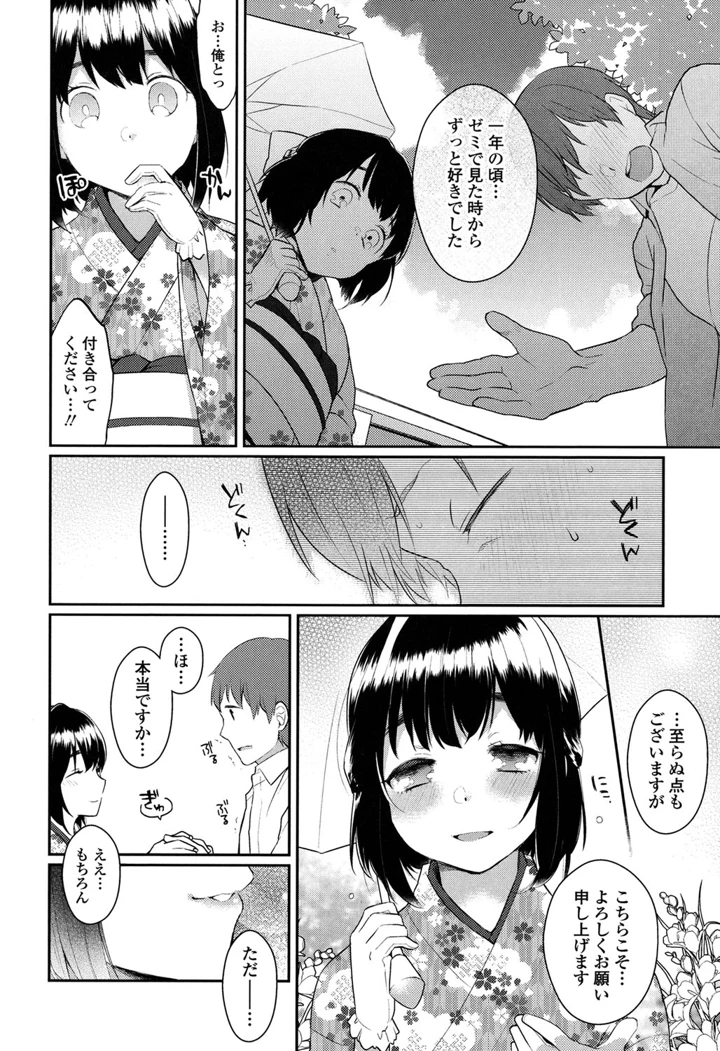 153ページ目