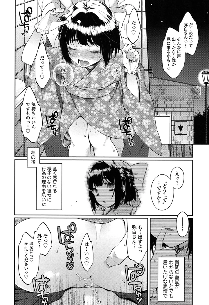 159ページ目
