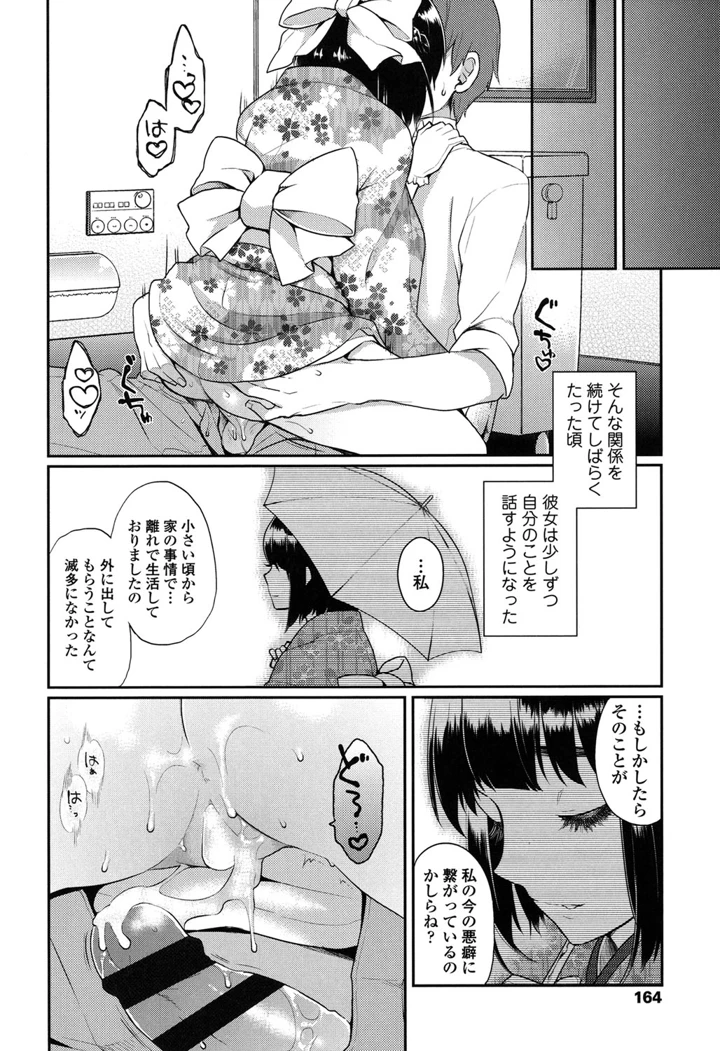 161ページ目