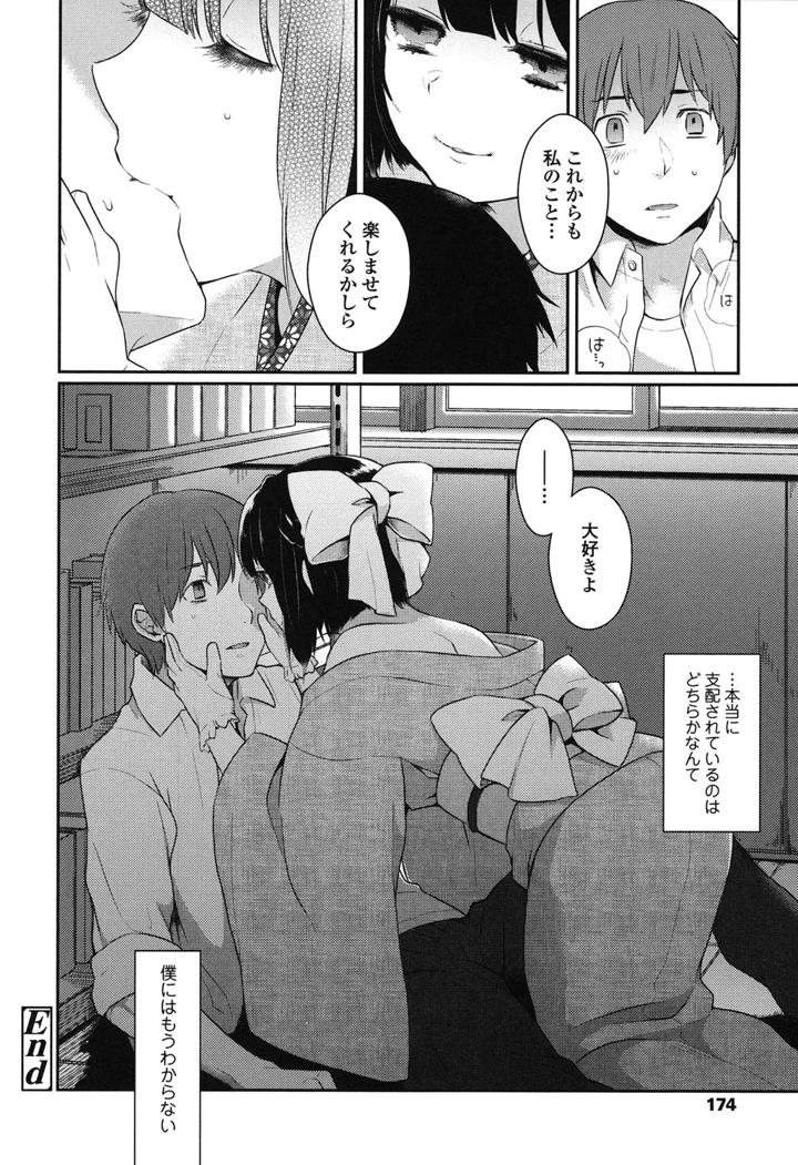 171ページ目