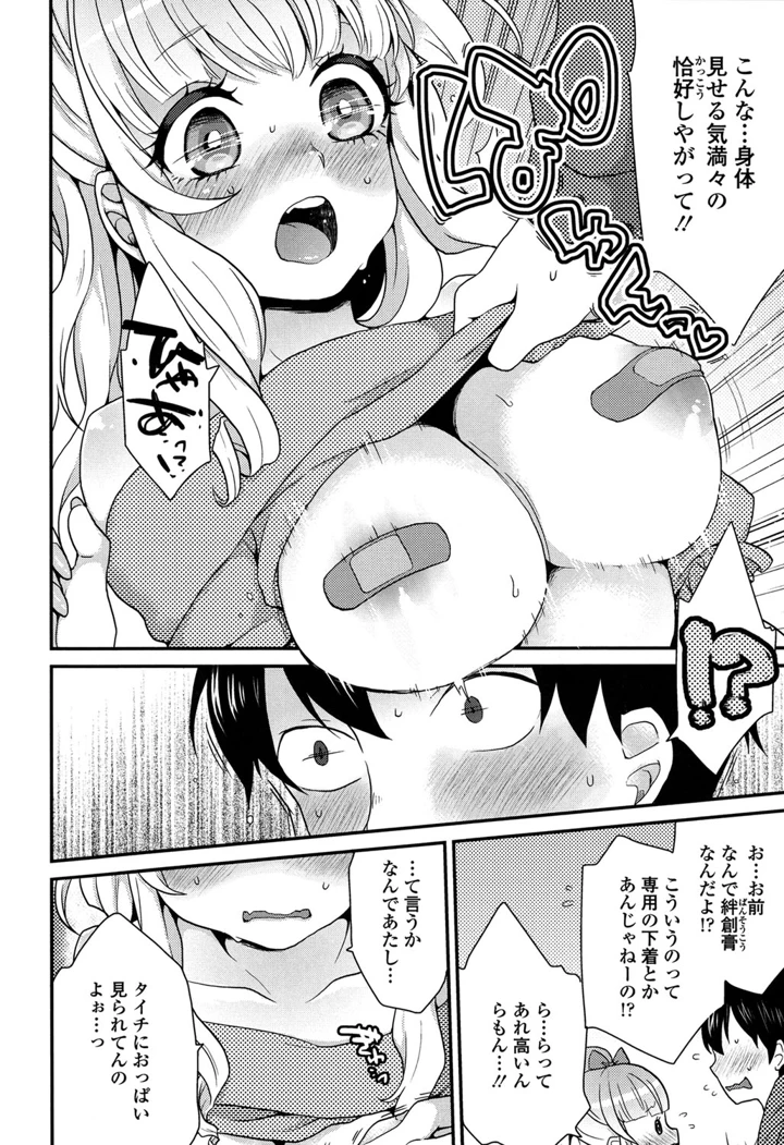 197ページ目
