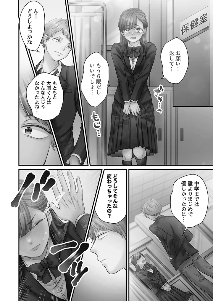 16ページ目