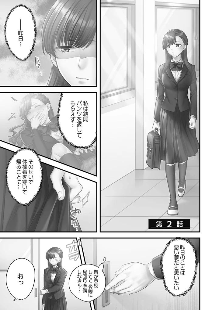 29ページ目
