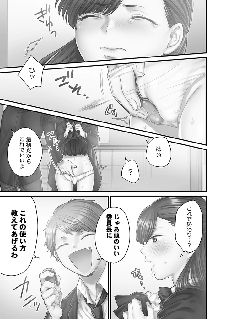 37ページ目