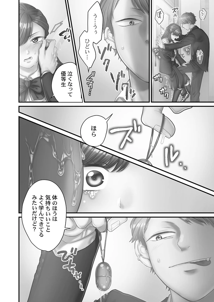 52ページ目