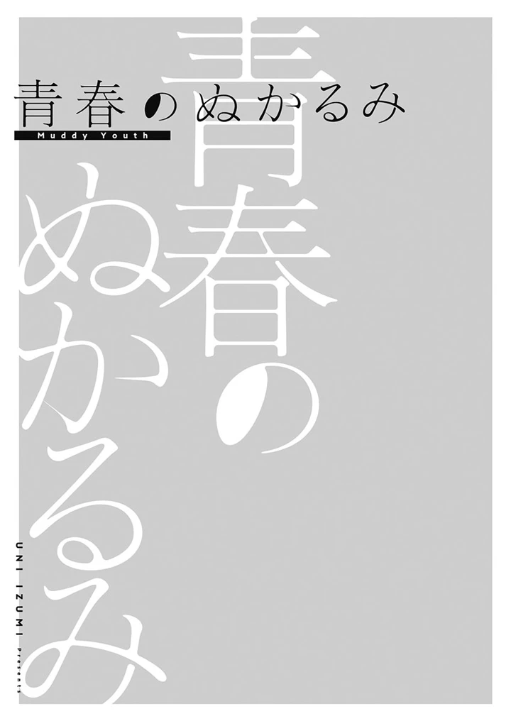 53ページ目