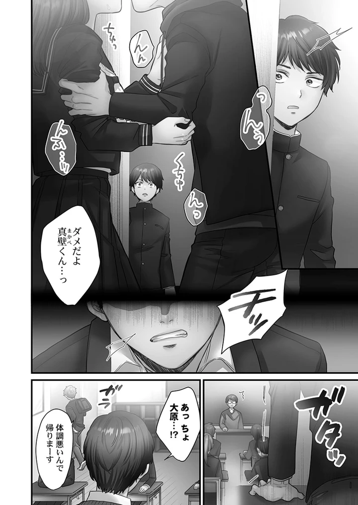 82ページ目