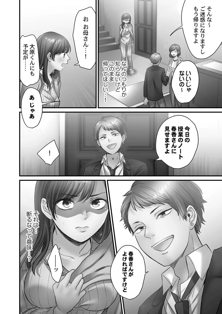 86ページ目