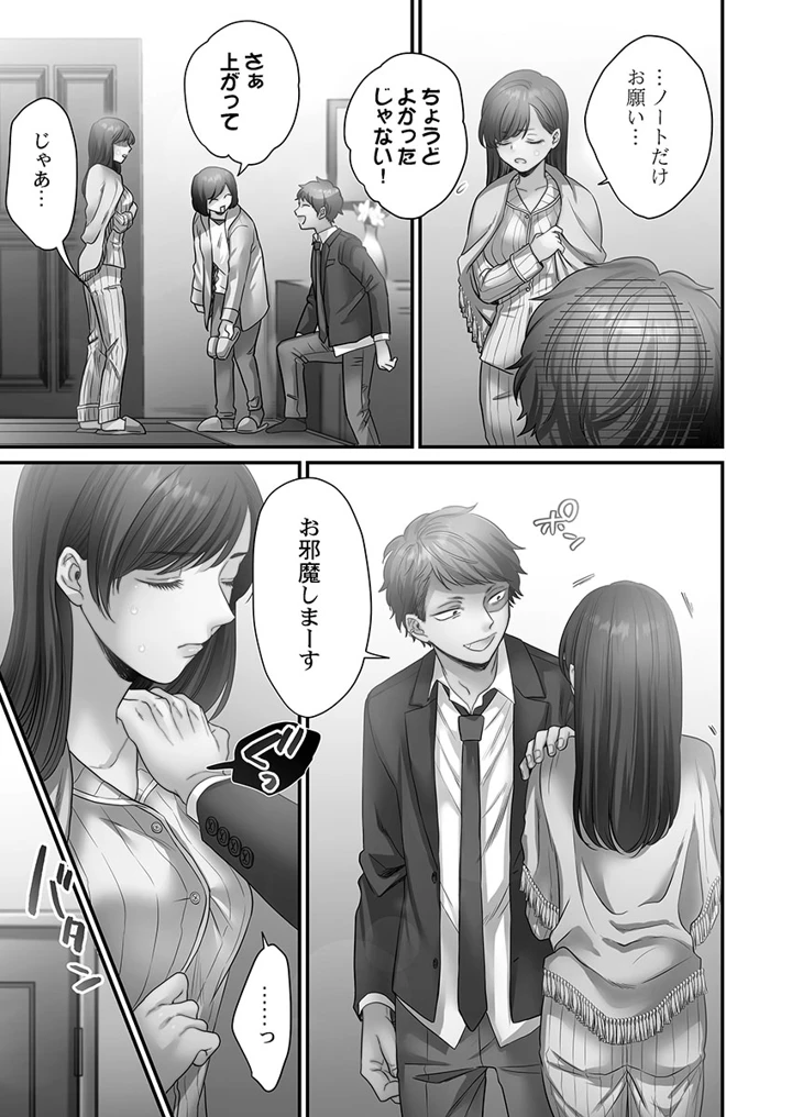 87ページ目