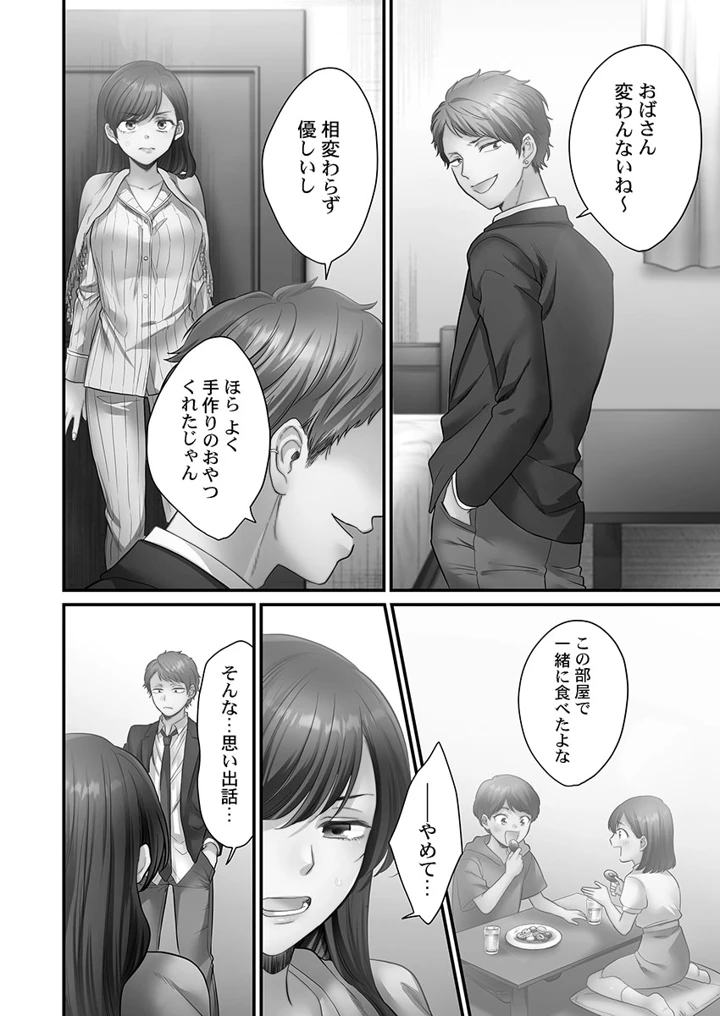 88ページ目