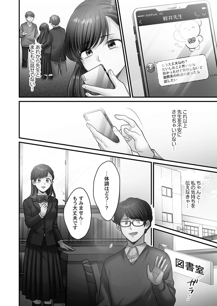 112ページ目