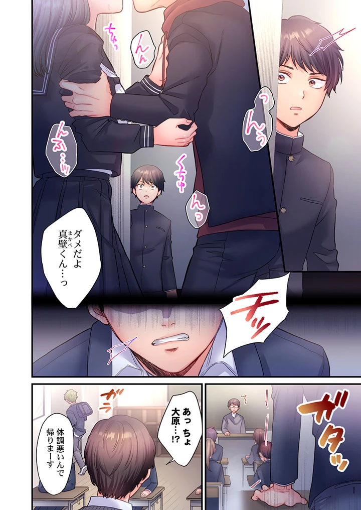 238ページ目