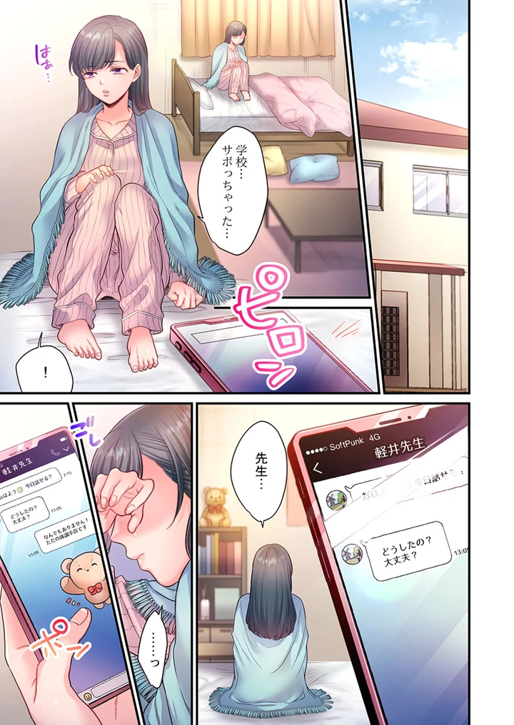 239ページ目