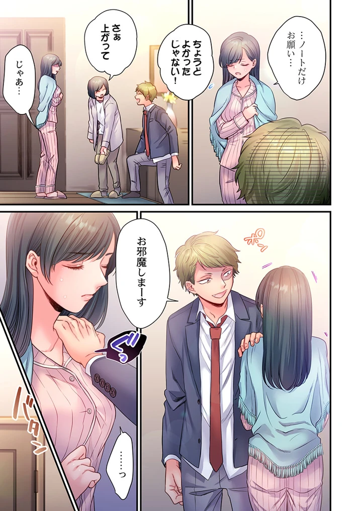 243ページ目