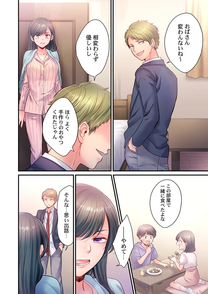 244ページ目