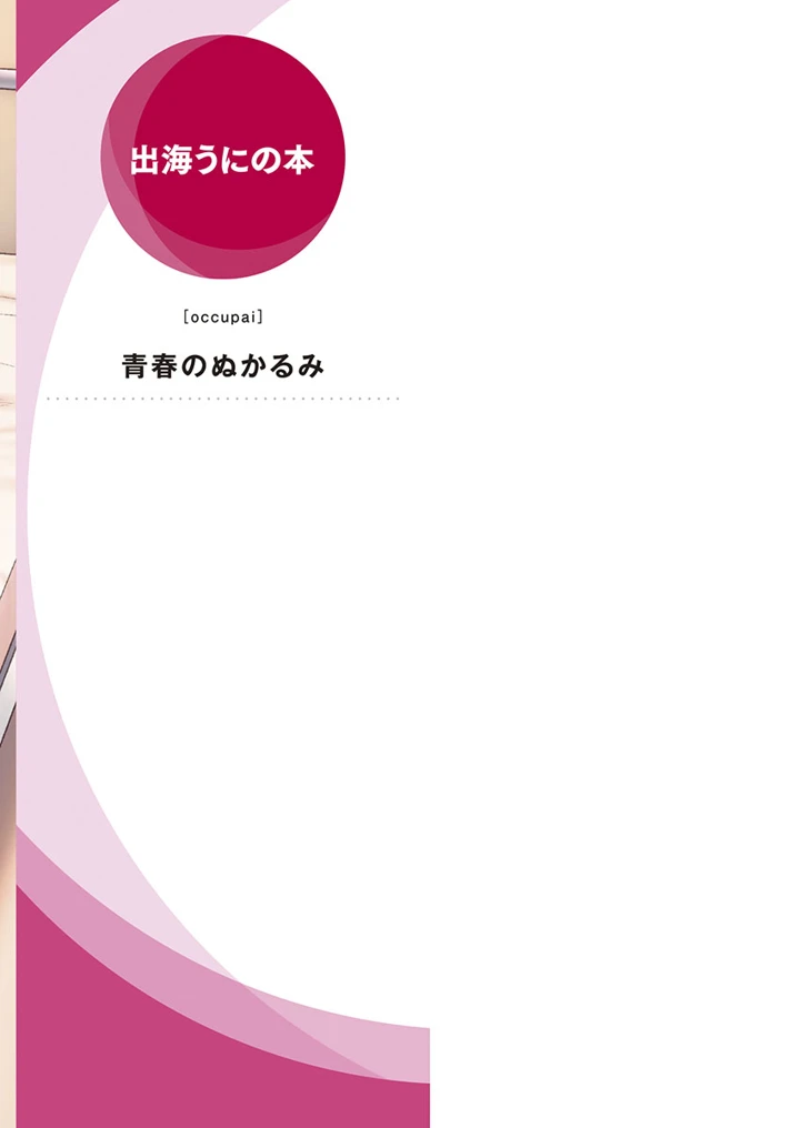 309ページ目