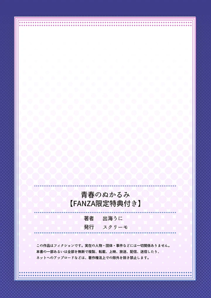 310ページ目