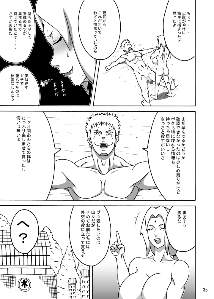 36ページ目
