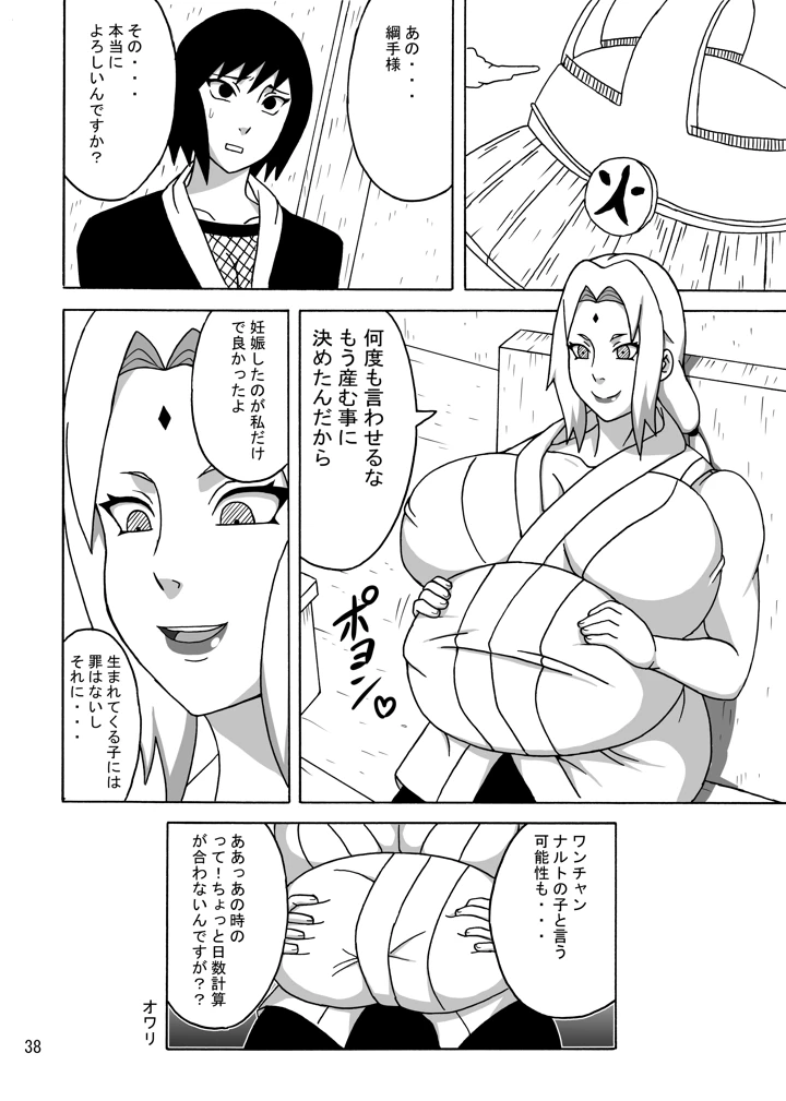 39ページ目