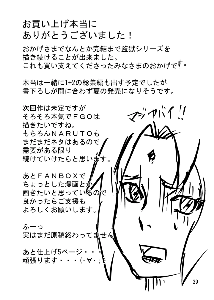 40ページ目