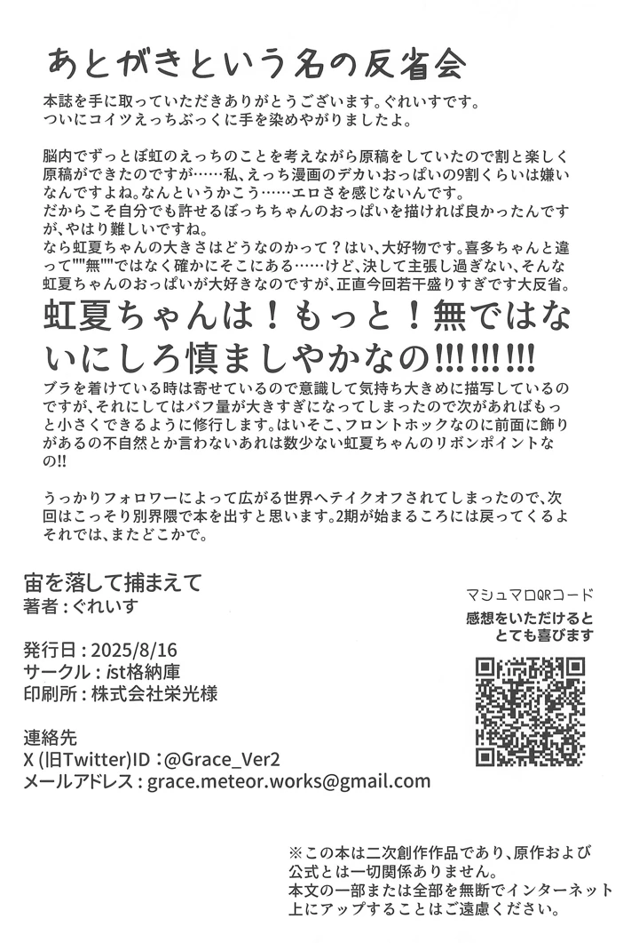 29ページ目