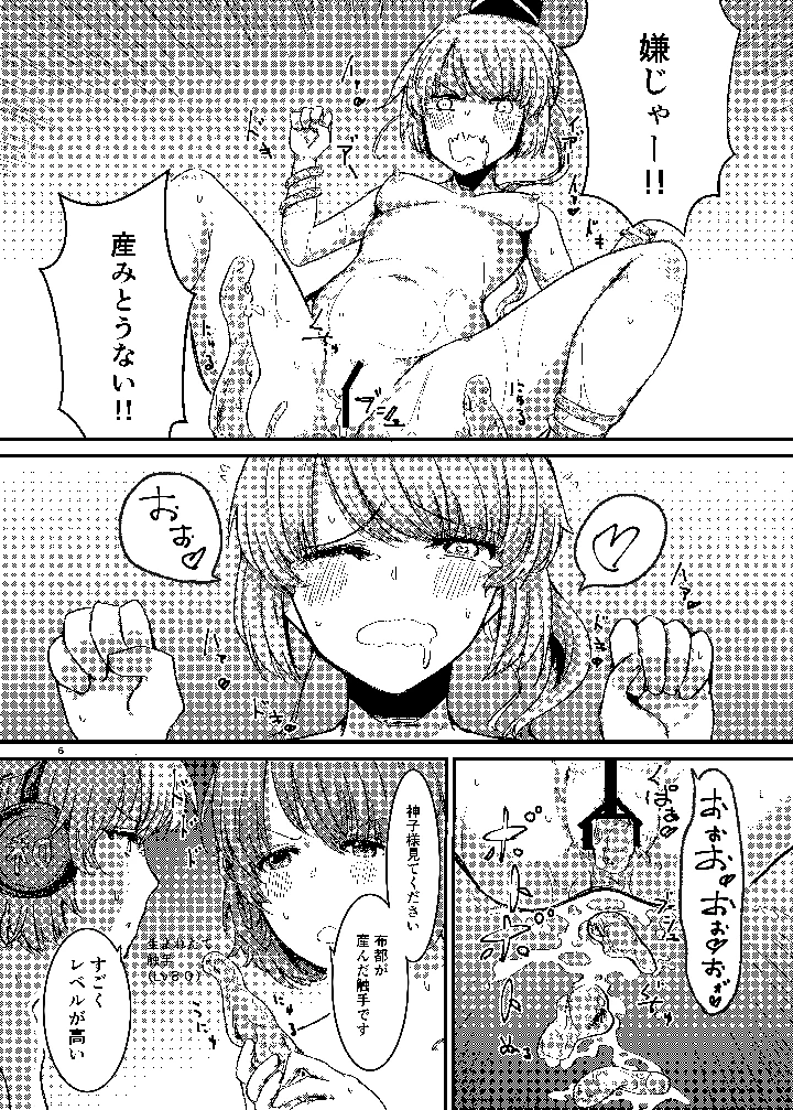 （同人誌）　［幻想影燈籠　（amidara）］　触手にゅるにゅる淫魔教室が幻想郷入り　アペンド　38日後…　（東方Project）　［DL版］ 7ページ