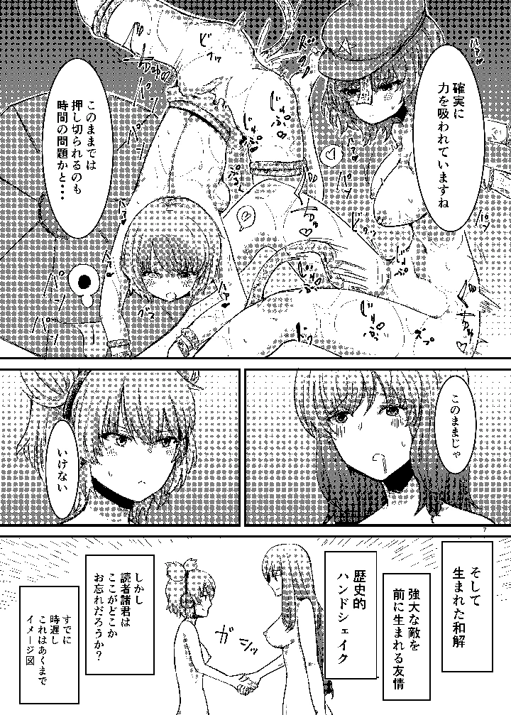 （同人誌）　［幻想影燈籠　（amidara）］　触手にゅるにゅる淫魔教室が幻想郷入り　アペンド　38日後…　（東方Project）　［DL版］ 8ページ