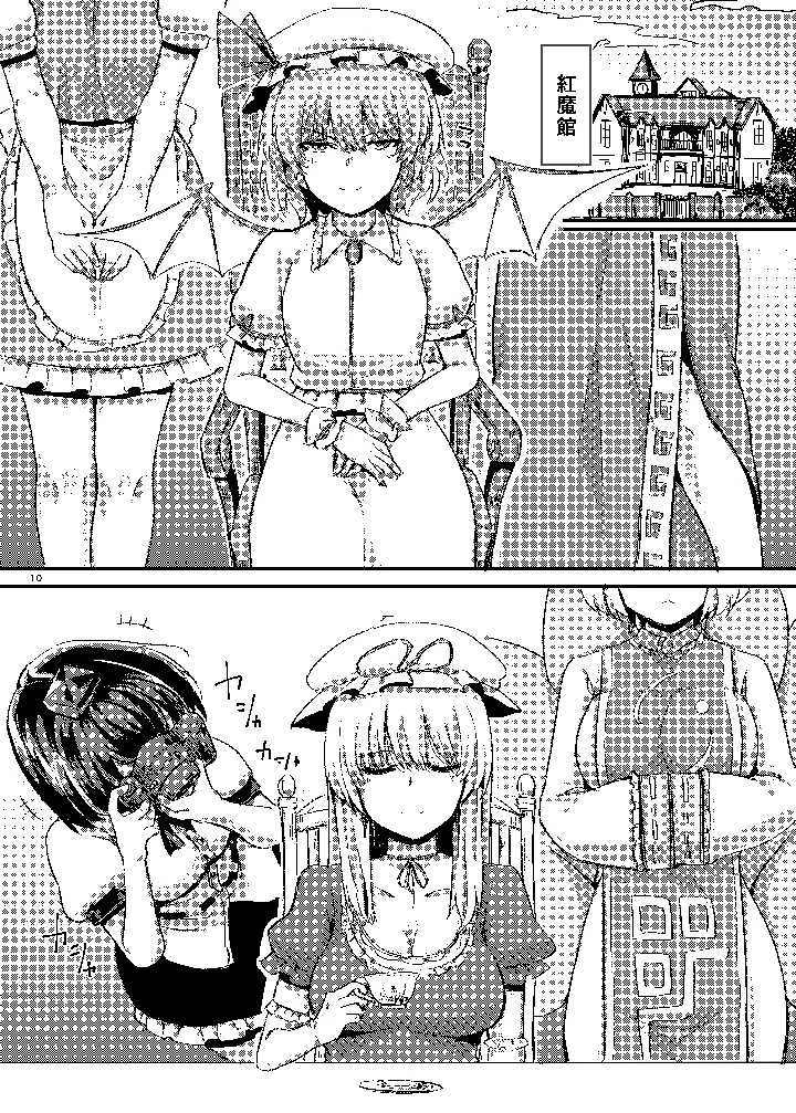 （同人誌）　［幻想影燈籠　（amidara）］　触手にゅるにゅる淫魔教室が幻想郷入り　アペンド　38日後…　（東方Project）　［DL版］ 11ページ