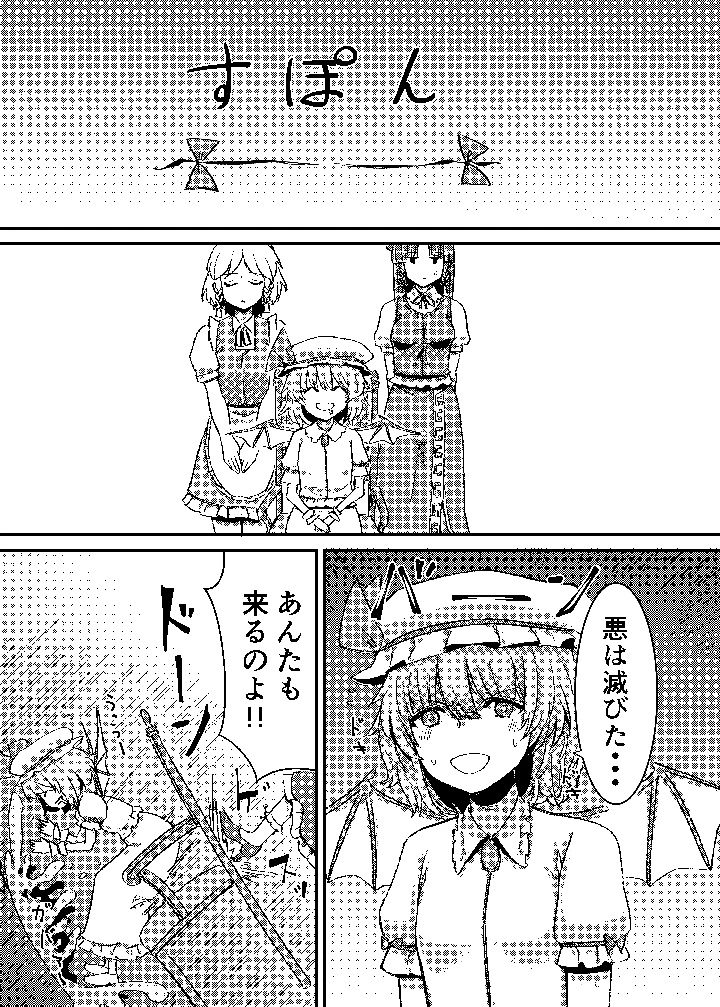 （同人誌）　［幻想影燈籠　（amidara）］　触手にゅるにゅる淫魔教室が幻想郷入り　アペンド　38日後…　（東方Project）　［DL版］ 16ページ