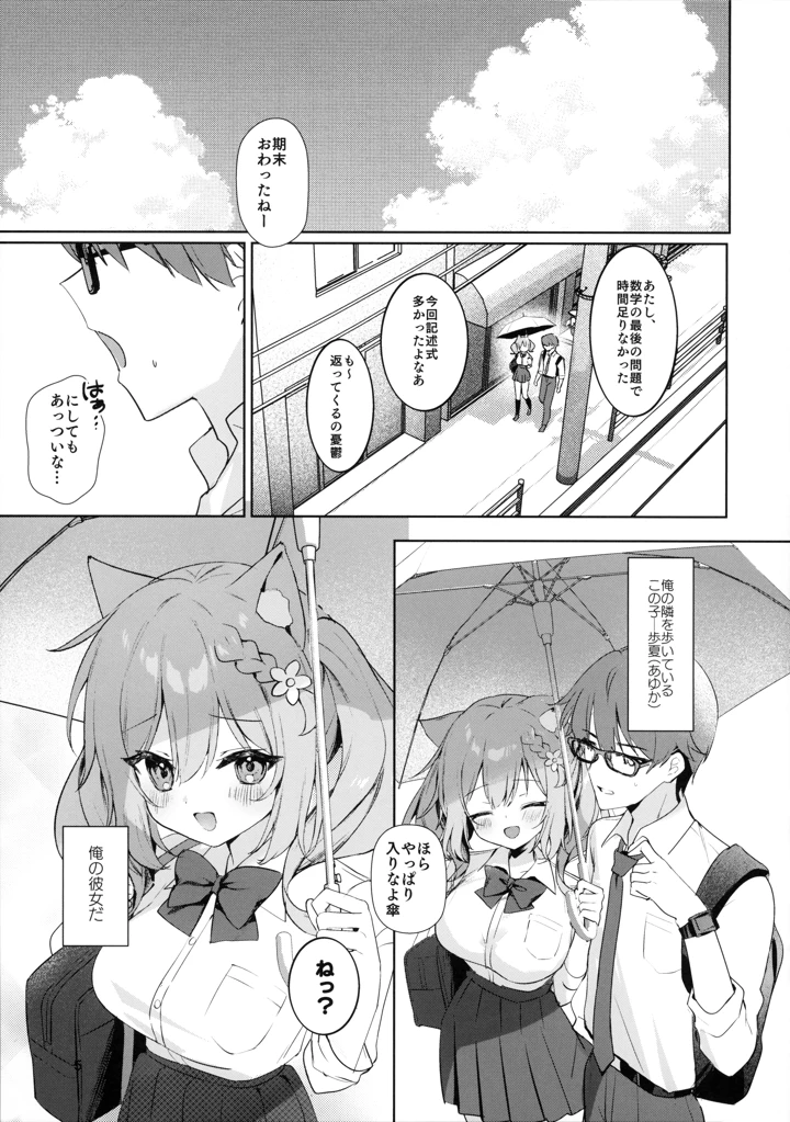 （同人誌）　（C106）　［いちじくよーぐると　（夏月まりな）］　彼女と夏のすごしかた　［2025年9月］ 4ページ