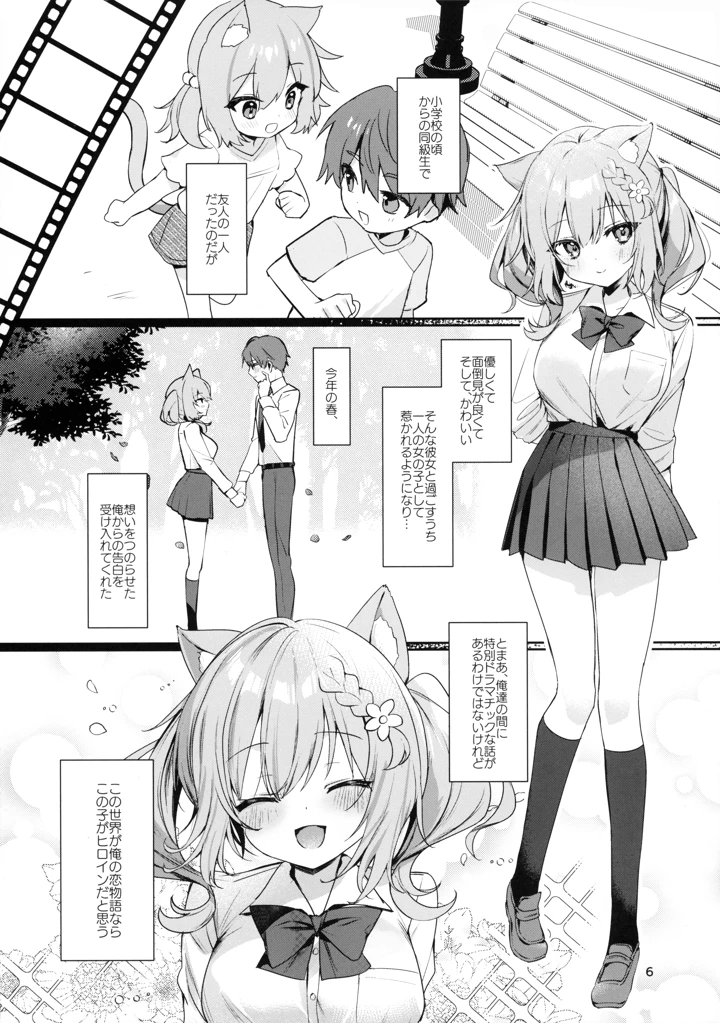 （同人誌）　（C106）　［いちじくよーぐると　（夏月まりな）］　彼女と夏のすごしかた　［2025年9月］ 5ページ