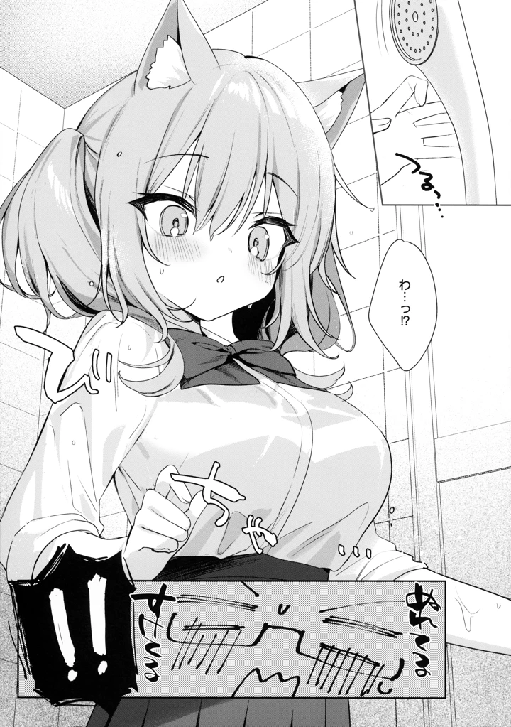 （同人誌）　（C106）　［いちじくよーぐると　（夏月まりな）］　彼女と夏のすごしかた　［2025年9月］ 8ページ