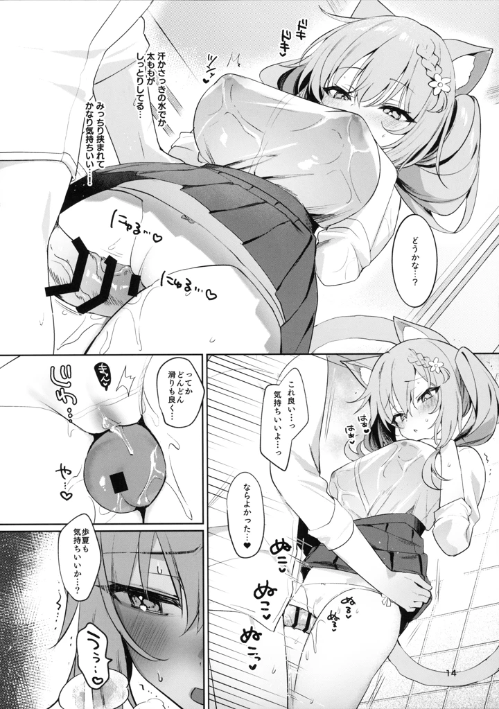 （同人誌）　（C106）　［いちじくよーぐると　（夏月まりな）］　彼女と夏のすごしかた　［2025年9月］ 13ページ