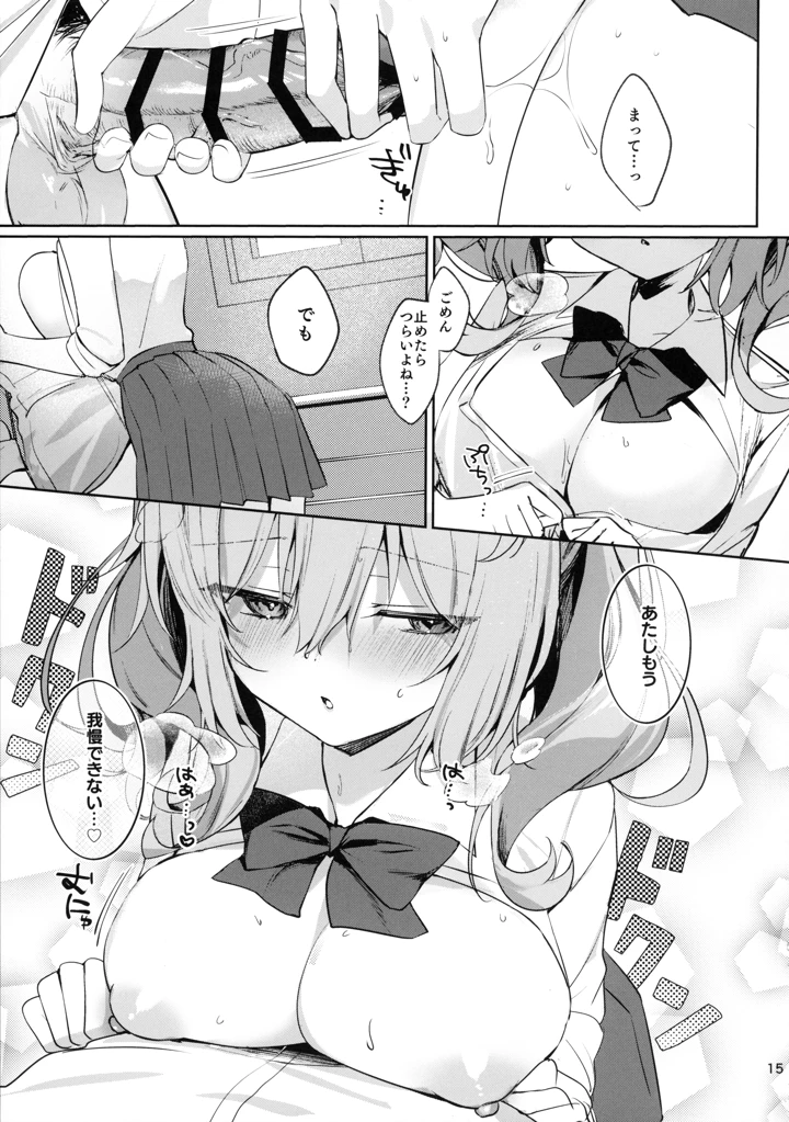 （同人誌）　（C106）　［いちじくよーぐると　（夏月まりな）］　彼女と夏のすごしかた　［2025年9月］ 14ページ