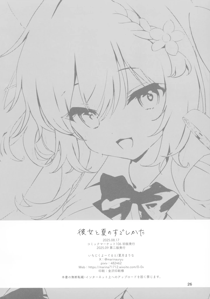 25ページ目