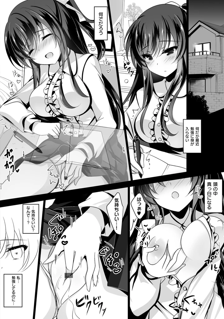 （成年コミック）　［一葉モカ］　催眠カノジョ　高梨伊織編　［DL版］ 15ページ