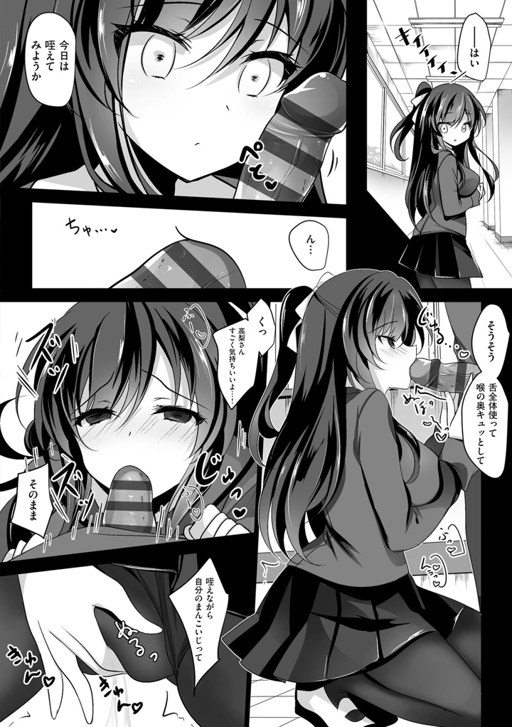（成年コミック）　［一葉モカ］　催眠カノジョ　高梨伊織編　［DL版］ 17ページ
